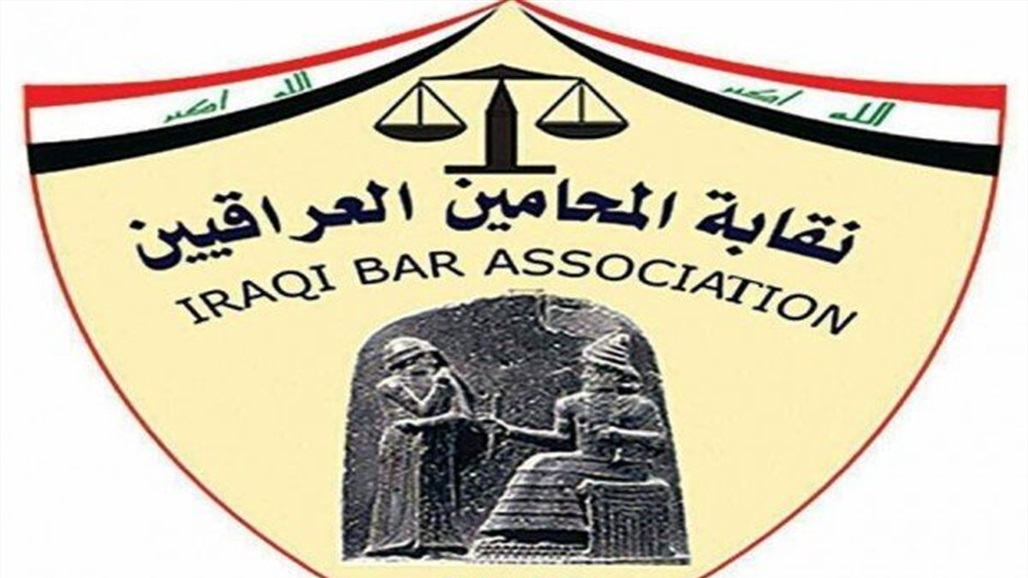 بيان هام من نقابة المحامين العراقيين بشأن الرقابة على العملية الإنتخابية