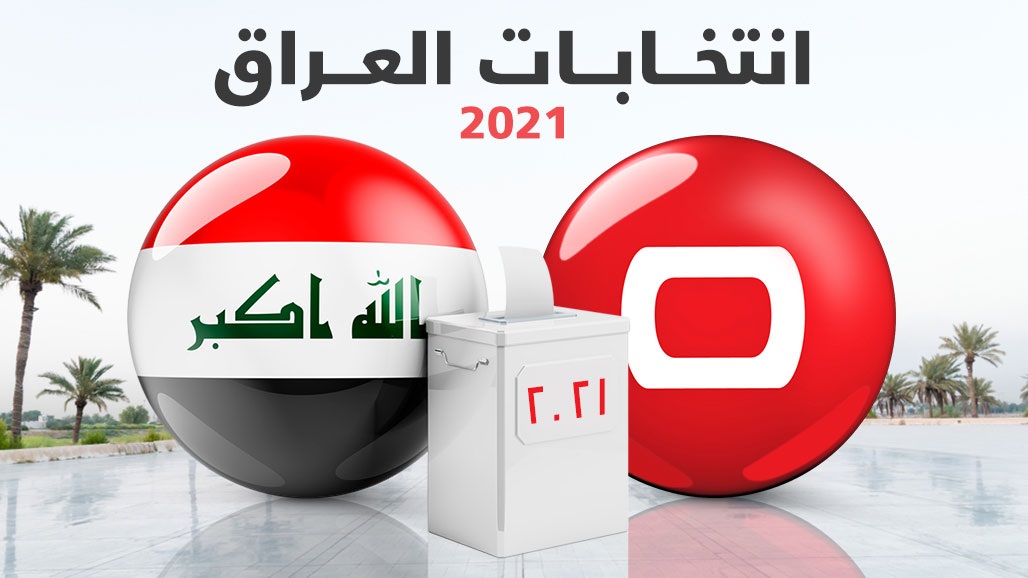 التصويت العام للانتخابات البرلمانية في عموم العراق