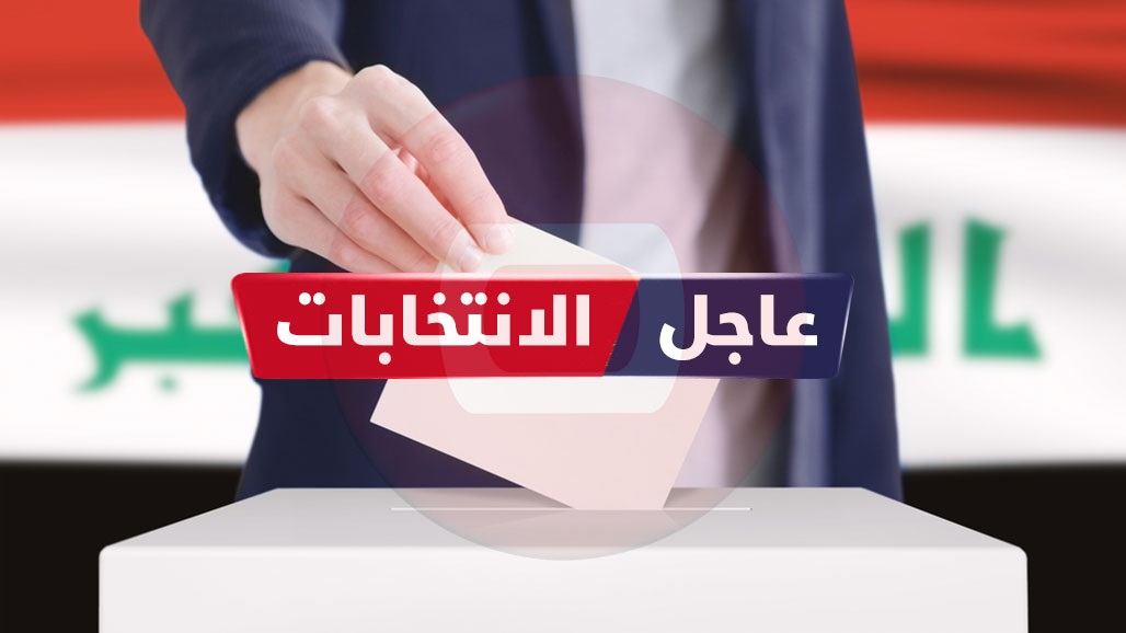 مراسلنا: أكثر من 24 مليون ناخب يتوجهون الى مراكز الاقتراع للادلاء باصواتهم