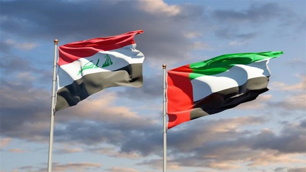 اتفاقية بين العراق والإمارات بشأن حماية وتشجيع الاستثمار