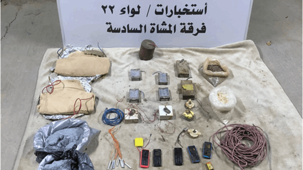 ضبط حزامين ناسفين وعبوات ناسفة ولاصقة معدة للتفجير شمال بغداد (صور)