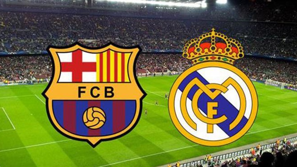 قرار كتالوني يصدم جمهور ريال مدريد قبيل الكلاسيكو
