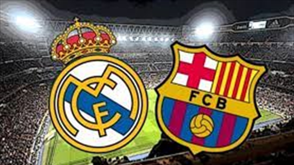 التشكيلة الرسمية لبرشلونة وريال مدريد في كلاسيكو الارض