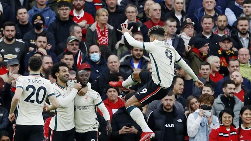 ليفربول يقسو على اليونايتد في مسرح الاحلام