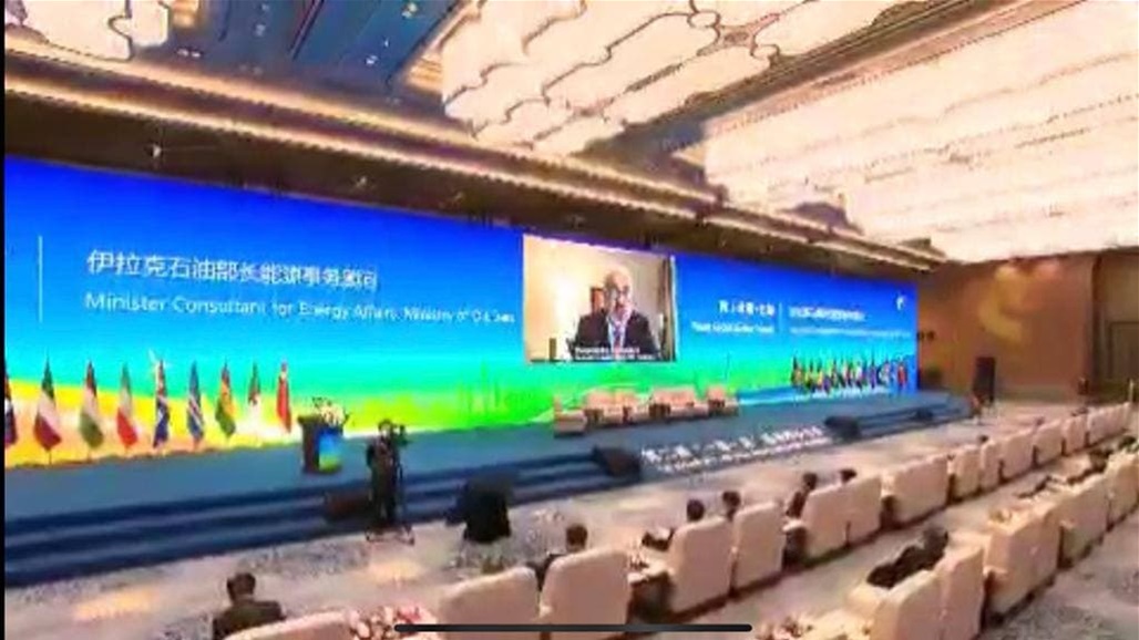 النفط تدعم الطاقة النظيفة وحماية المناخ خلال المؤتمر الوزاري في الصين 