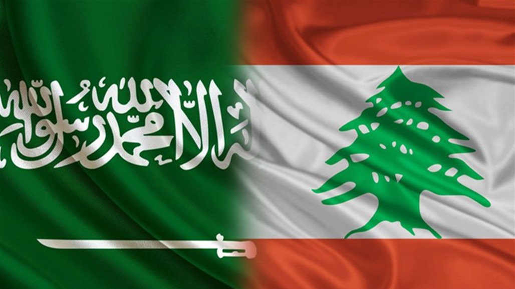 تصعيد خطير في العلاقات السعودية اللبنانية