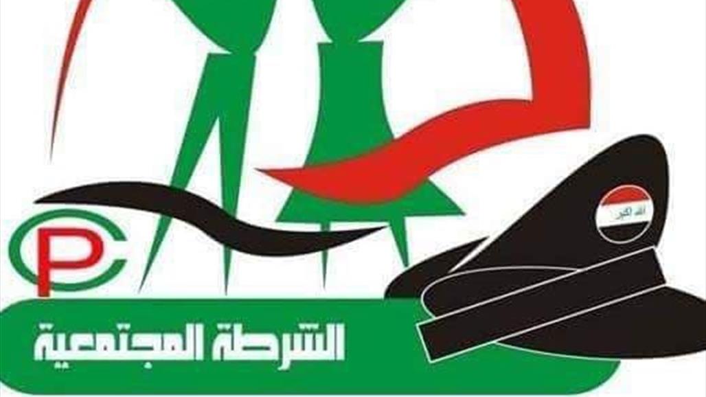 الشرطة المجتمعية توقف 3 حالات ابتزاز بينها زوج يبتز زوجته