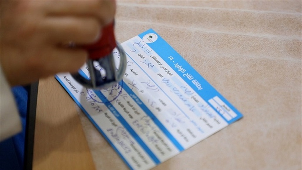 الصحة تعلن توسعة الفئات العمرية المشمولة بلقاح فايزر - بايونتك