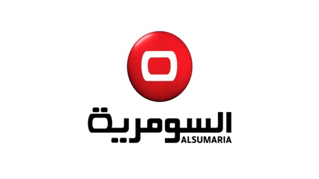 بعد قليل.. أبو كلل ضيف "علناً" على السومرية