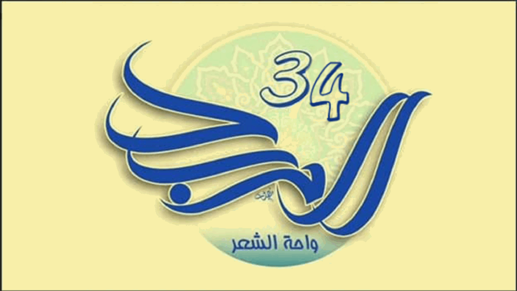 انطلاق فعاليات مهرجان المربد الدولي