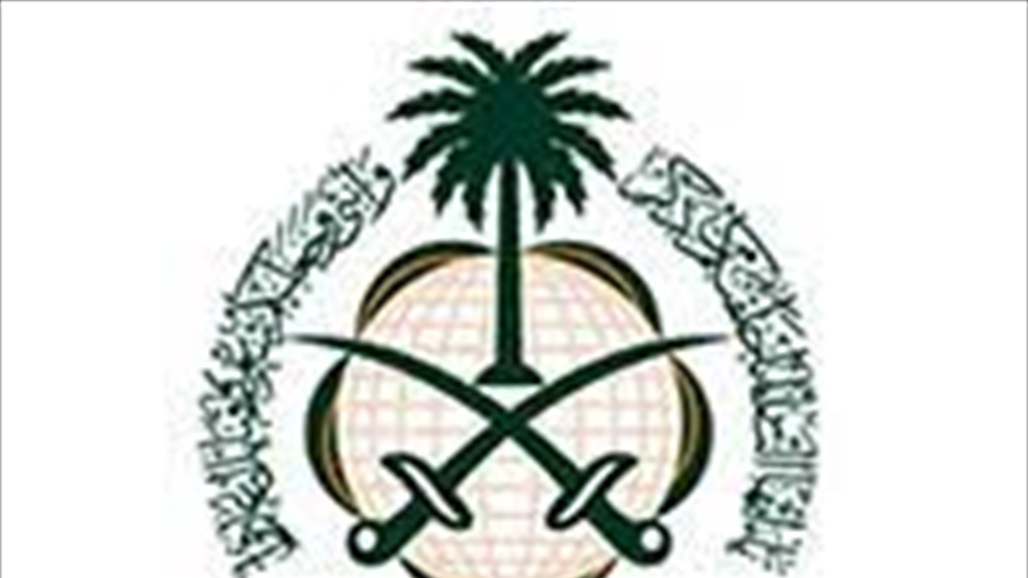 السعودية تدعو مواطنيها الى مغادرة اثيوبيا 
