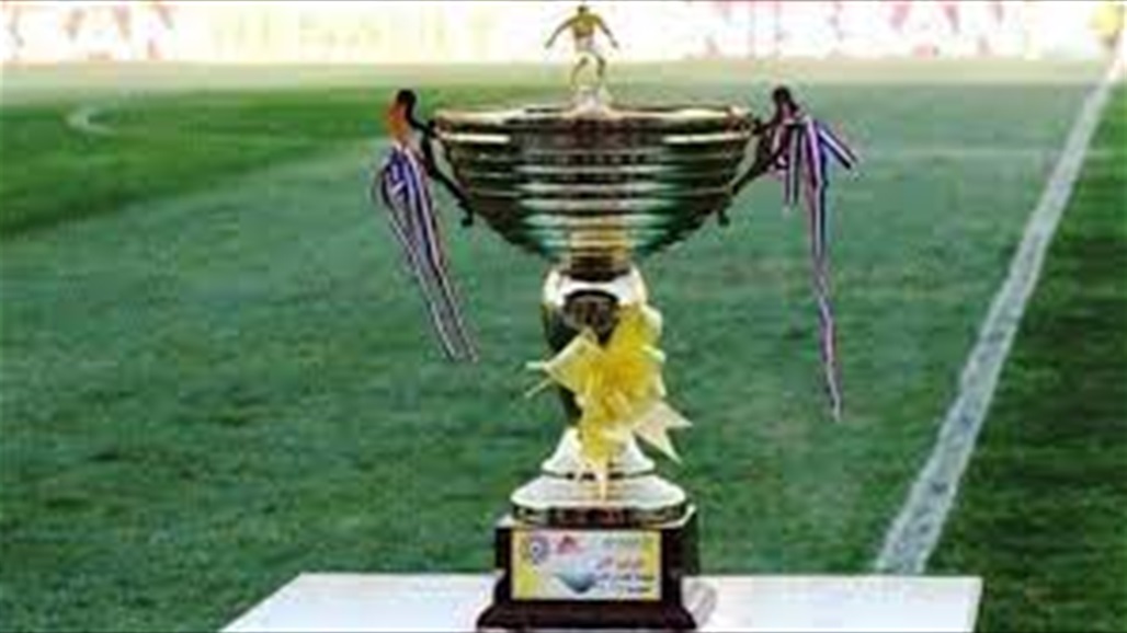لجنة المسابقات تغير ملاعب وتوقيتات مباريات في كأس العراق