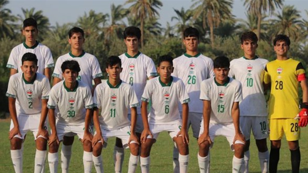 منتخبنا الوطني للناشئين في المجموعة الاولى لبطولة غرب آسيا