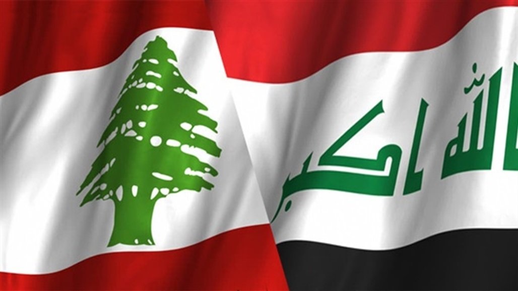 العراق ولبنان يبحثان تعزيز المسارات العلمية