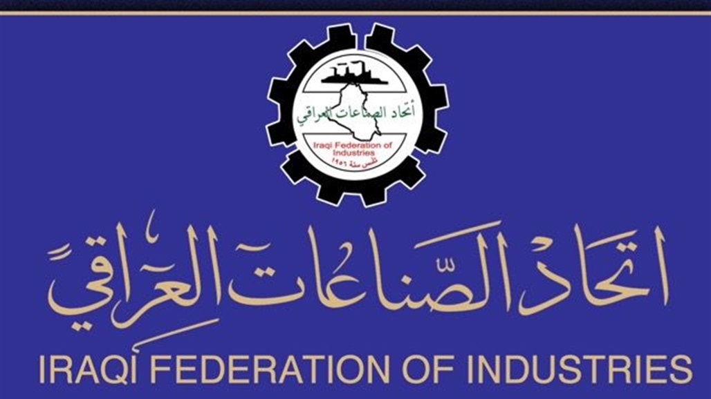 العراق يبحث خلق برامج صناعية مشتركة مع تركيا