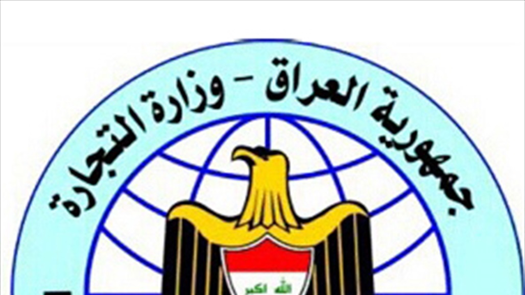 التجارة تكشف عن 10 إجراءات خاصة بدخول المستثمرين بين العراق وتركيا - عاجل