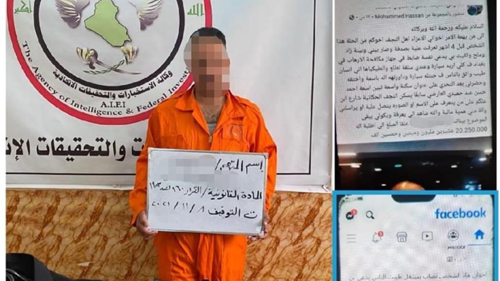 القبض على منتحل صفة ضابط يبتز المواطنين في محافظتين