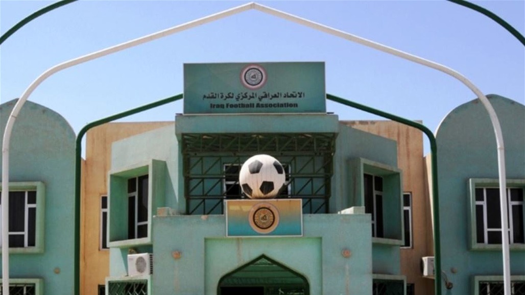 الاتحاد العراقي يوجه دعوة هامة للاعبين الدوليين السابقين - عاجل