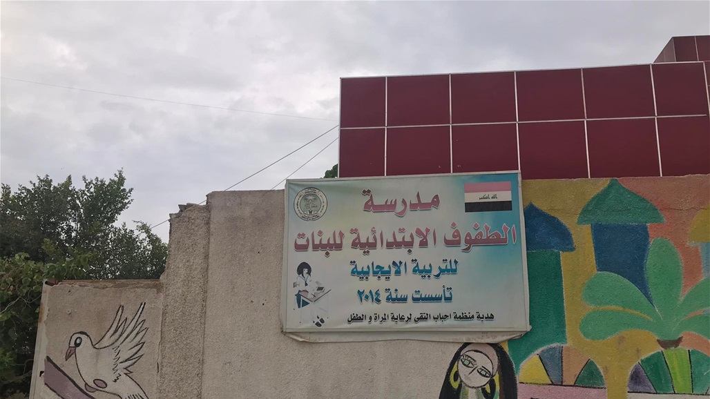 إخطار بهدم خمس مدارس في بغداد لبناء مجمع سكني.. مصير الطلبة مجهول (صور)