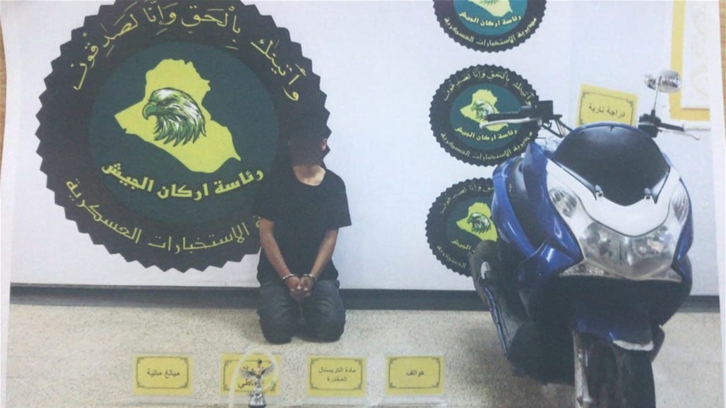 الاستخبارات العسكرية تطيح بإثنين من المروجين والمتاجرين بالمخدرات شرقي بغداد