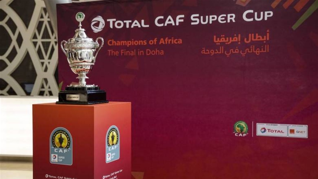 "الكاف" يحدد موعد السوبر الافريقي ومكان النهائي 