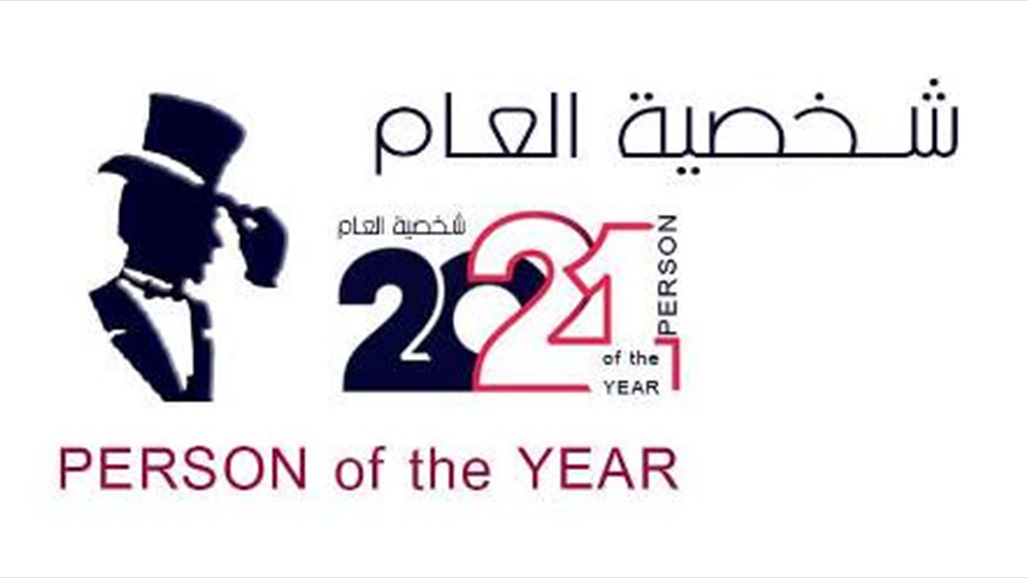 تضمنت مفاجأة.. أبرز المرشحين للفوز بلقب "شخصية العام 2021"