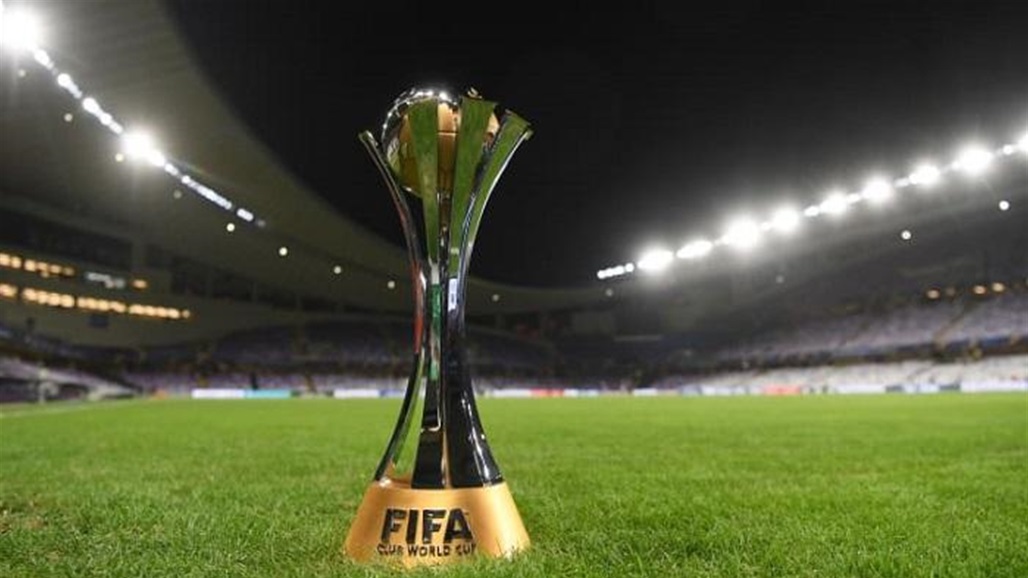 تحديد موعد بطولة كأس العالم للأندية 2021
