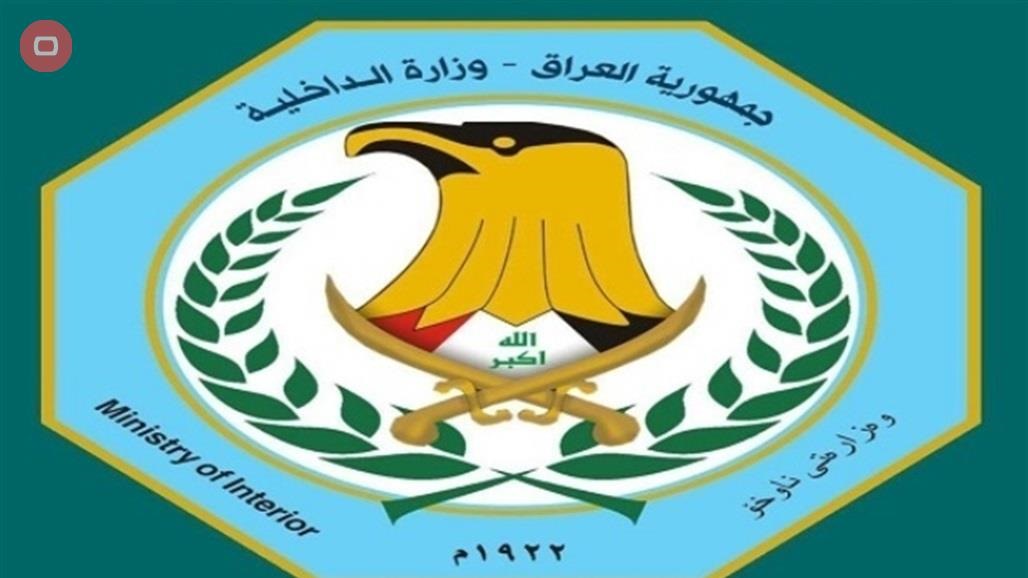 توجيه جديد من الداخلية بشأن التحويل من الملاك العسكري للمدني - عاجل