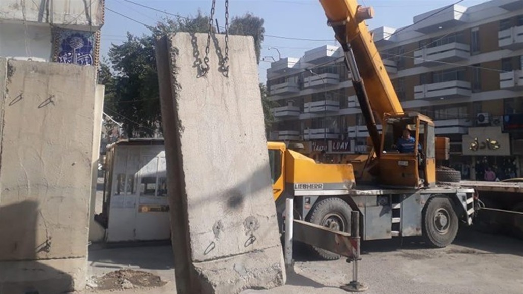 عمليات بغداد تعلن رفع عددا من الكتل الكونكريتية في جانب الكرخ