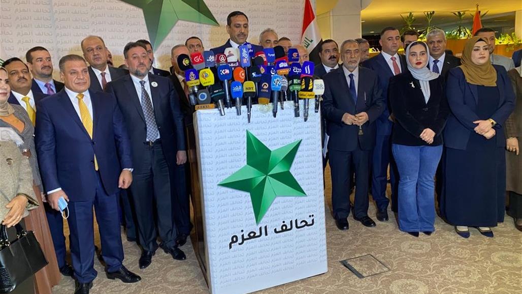 تحالف عزم: نقف على مسافة واحدة من الجميع ونسعى لشراكة حقيقية 