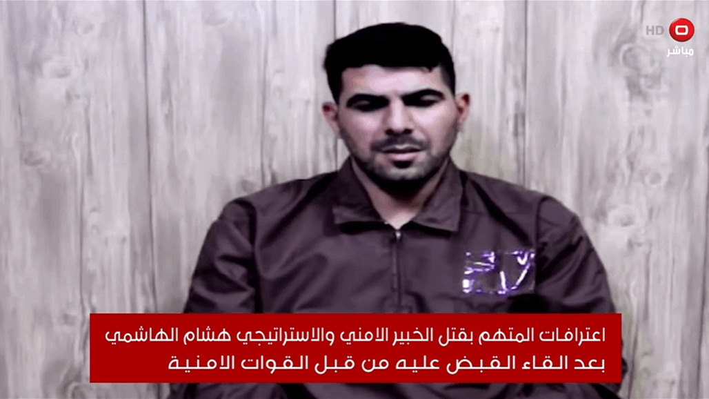 قرار جديد من القضاء بشأن محاكمة قاتل هشام الهاشمي – عاجل 