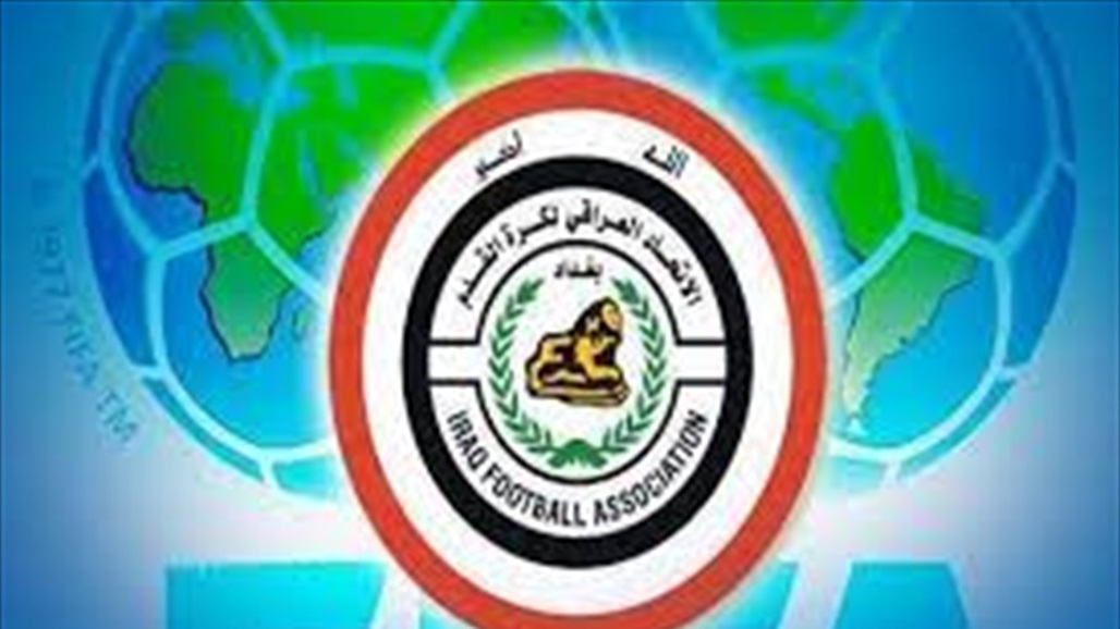 لجنة المسابقات تحدد المستمسكات المطلوبة لتدقيق اعمار دوريات الفئات