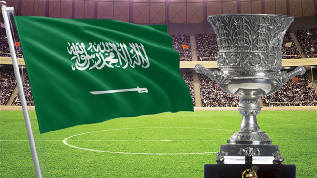 رسميا.. كأس السوبر الاسباني في السعودية