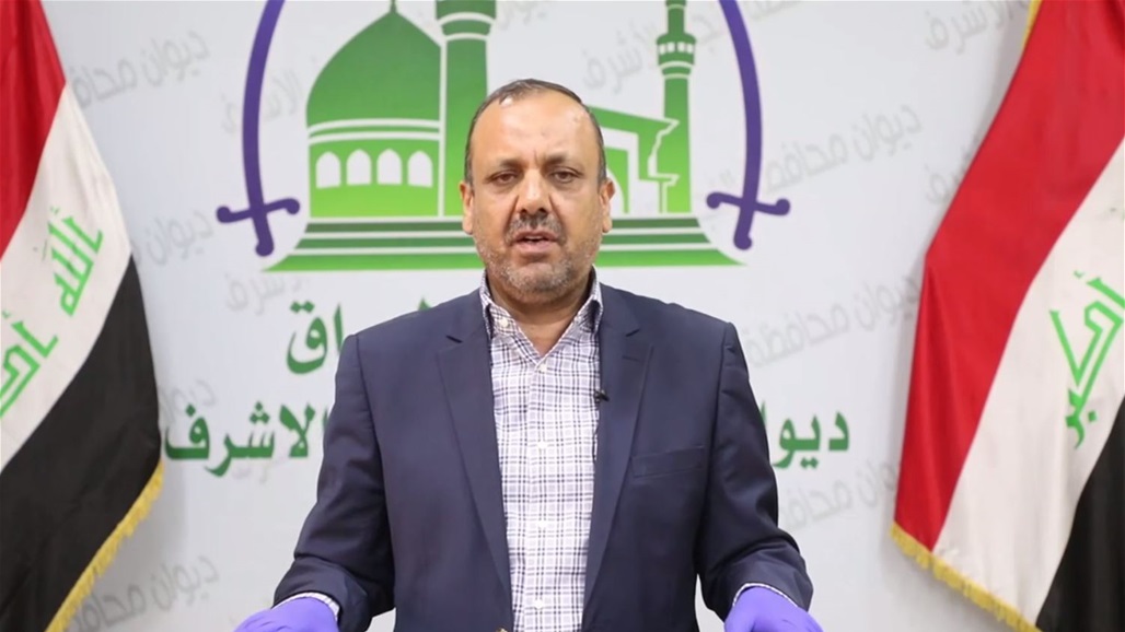محافظ النجف يعلن موافقة الكاظمي على استقالته - عاجل