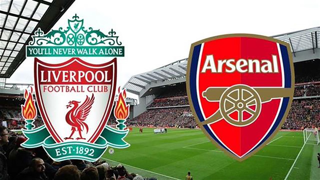 تأجيل ذهاب نصف نهائي الكأس بين ارسنال وليفربول