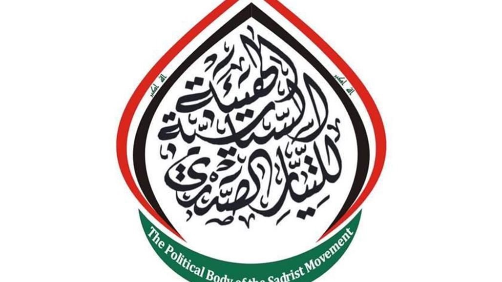 استعدادا لجلسة البرلمان الاولى.. اجتماع مرتقب في مقر الهيئة السياسية للتيار الصدري – عاجل
