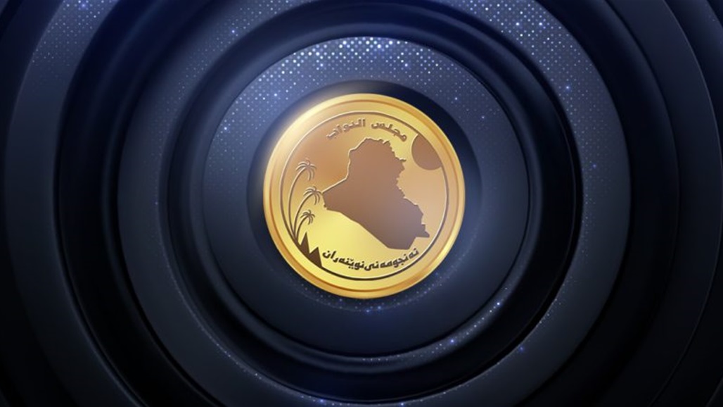البرلمان يصدر توضيحاً بشأن استقبال اتصالات الترشيح لرئاسة الجمهورية
