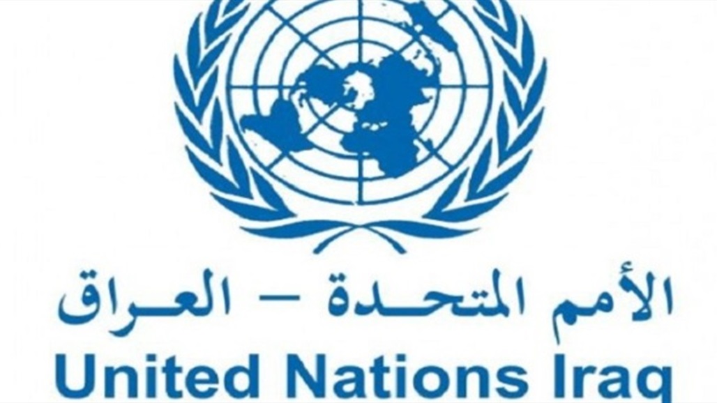الأمم المتحدة: الصواريخ محاولات قاسية لزعزعة استقرار العراق