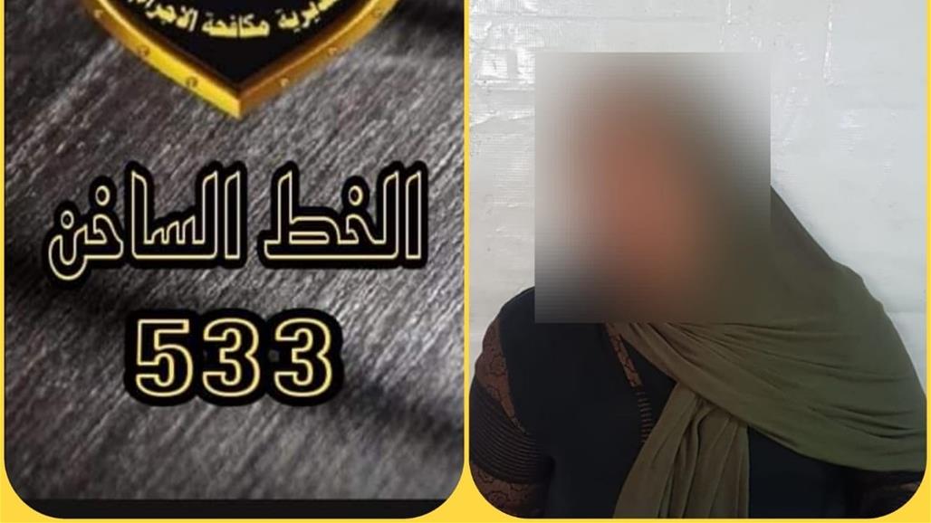 القبض على متهمة بتجارة الفتيات واستغلالهن في بغداد
