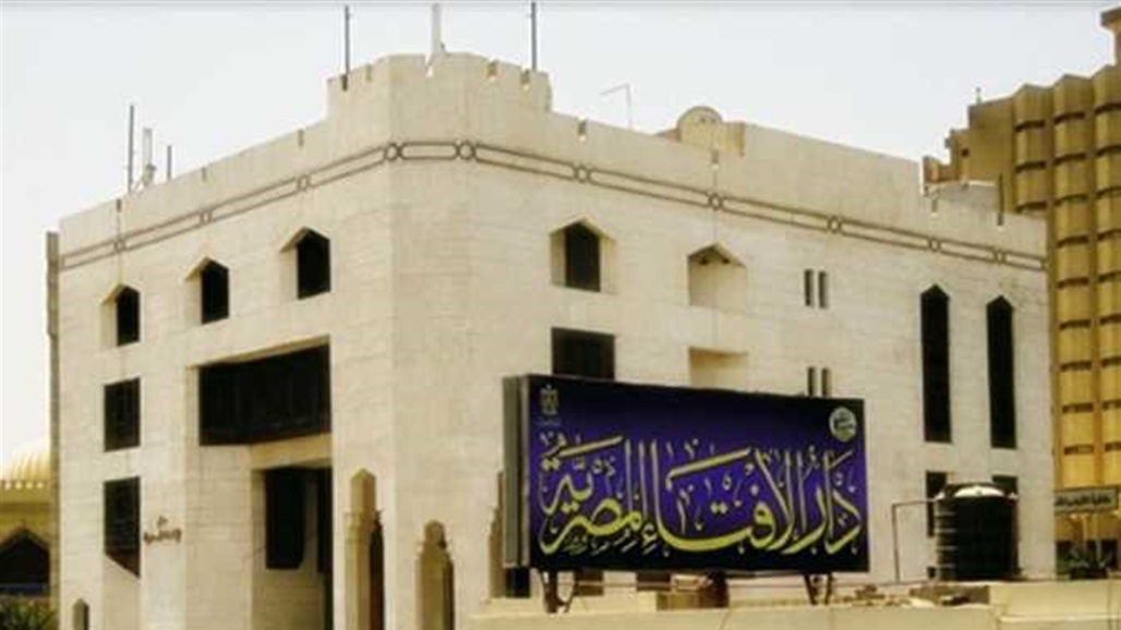 هل اقترب يوم القيامة.. دار الإفتاء المصرية ترد