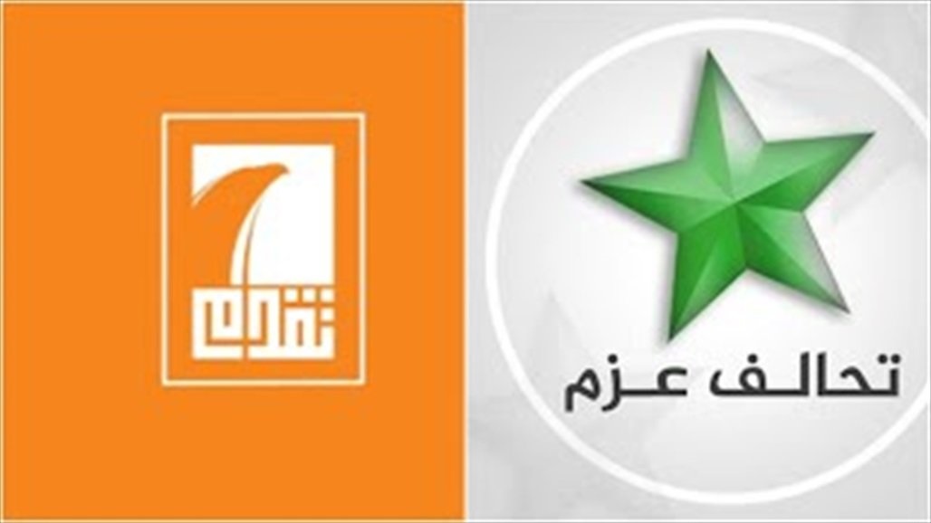 عزم وتقدم يدين "هجوم العظيم"