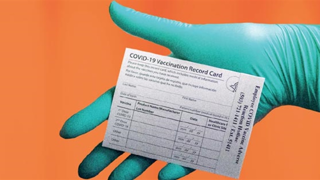 امريكا.. ممرضتان تجمعان 1.5 مليون دولار من بطاقات لقاح كورونا المزورة