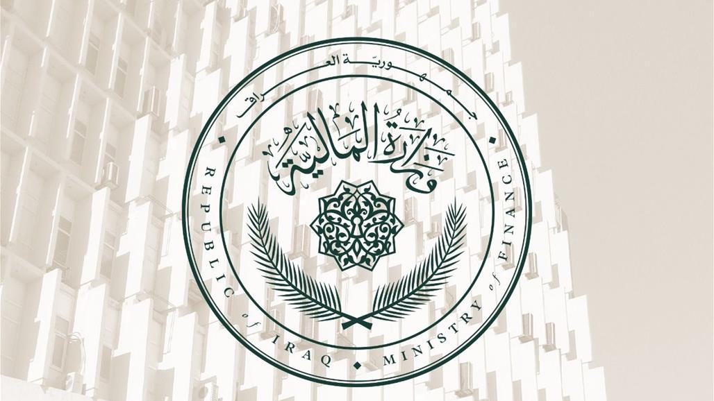 المالية تحدد اخر موعد لشراء سندات البناء (الإصدارية الثانية)