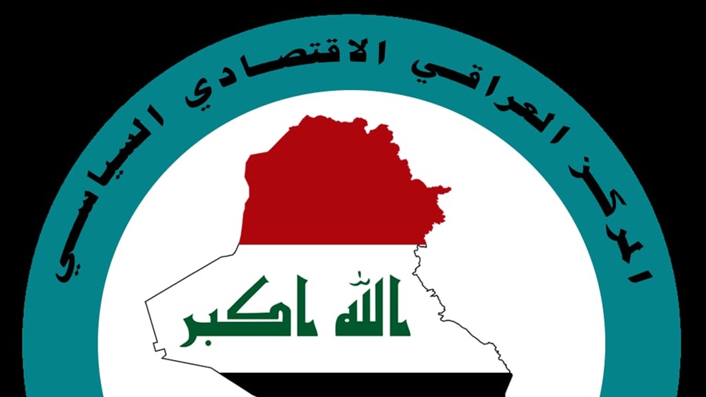 مركز اقتصادي يكشف عن وجود "تضارب" بأرقام الأمية في العراق