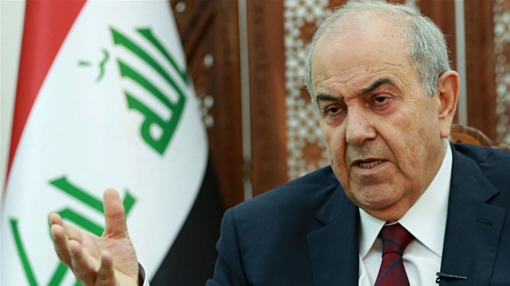 علاوي: العراق يمر بمنعطف خطير.. فرصة أخيرة