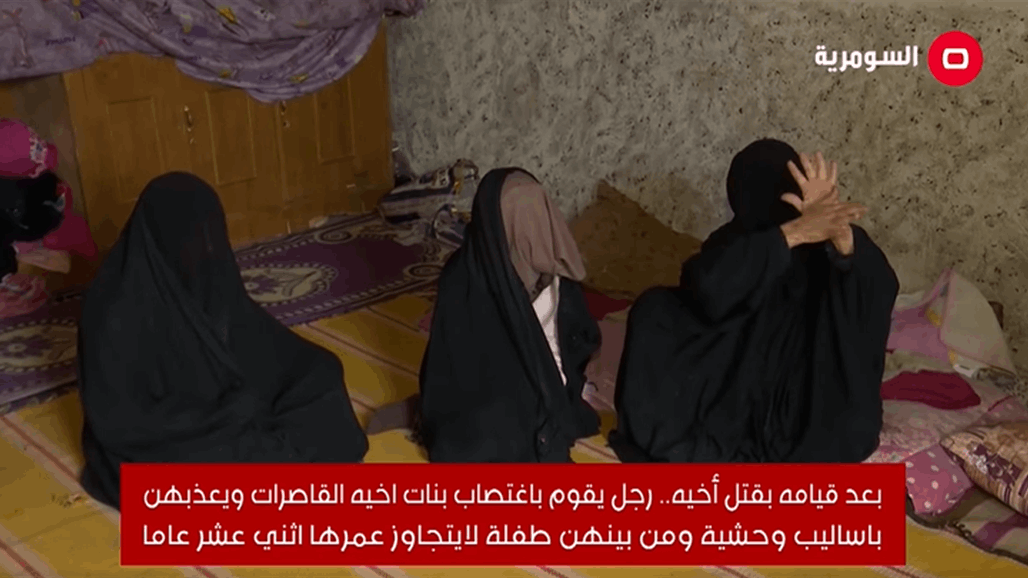 تاكيدا للسومرية.. بيان حكومي بشأن مغتصب البنات القاصرات في بغداد – عاجل  