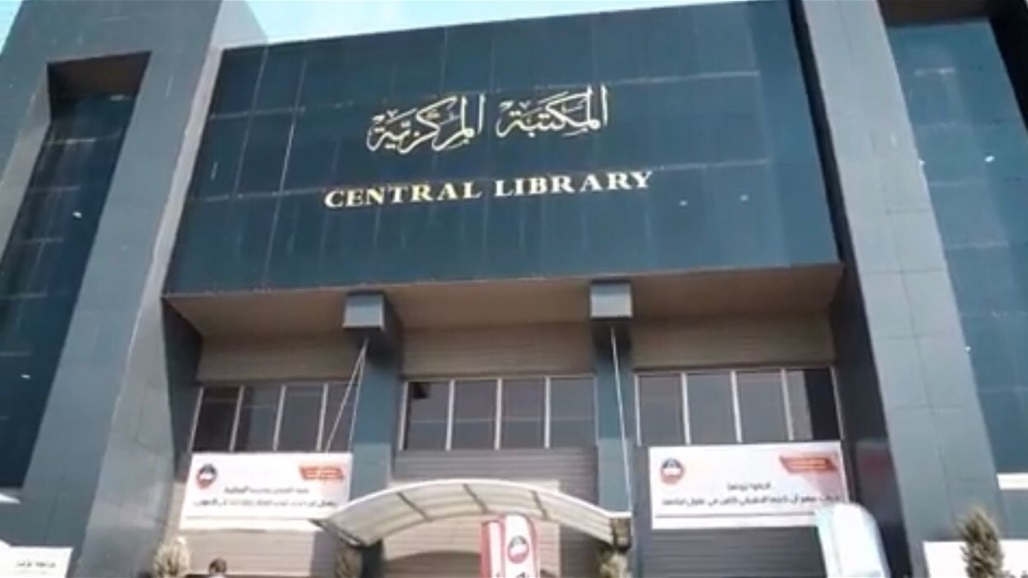 بحضور الأحمدي.. إعادة اعمار المكتبة المركزية الكبرى في جامعة الموصل (فيديو)
