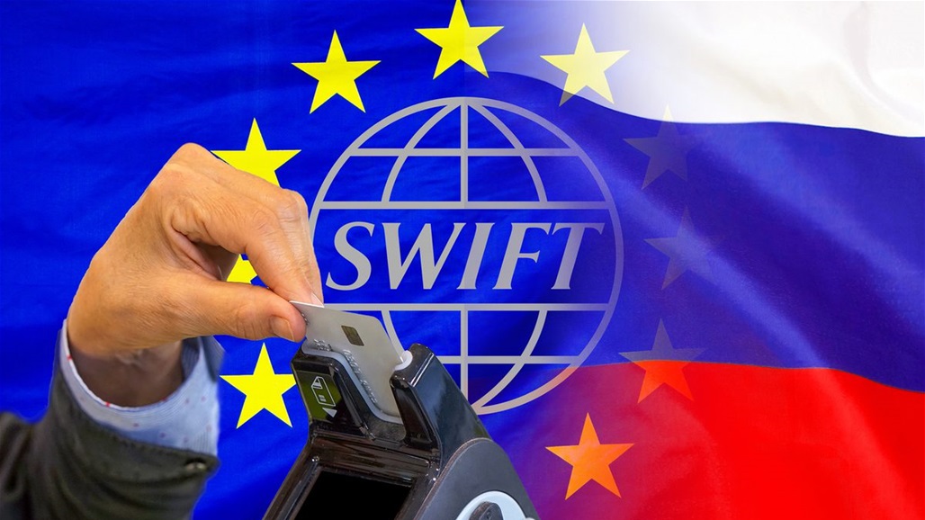 عقوبات جديدة.. الاتحاد الاوروبي يفصل 7 بنوك روسية عن "سويفت"