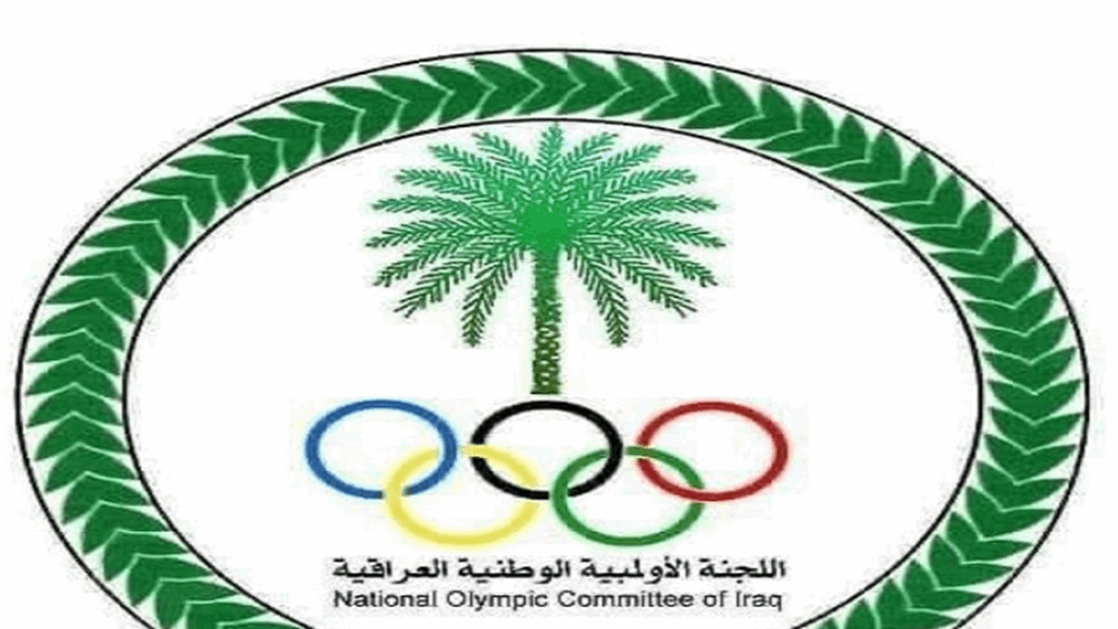 اللجنة الأولمبية: الوضع الأمني مستتب في بغداد وعلى الفيفا إنصاف الكرة العراقية