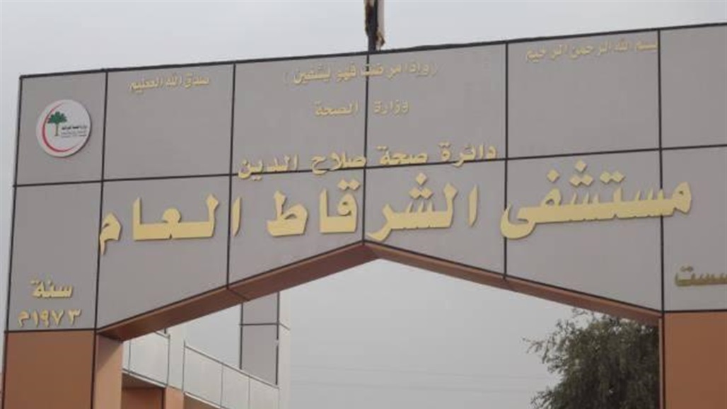 شرطي يعتدي بالضرب على اطباء في مستشفى الشرقاط